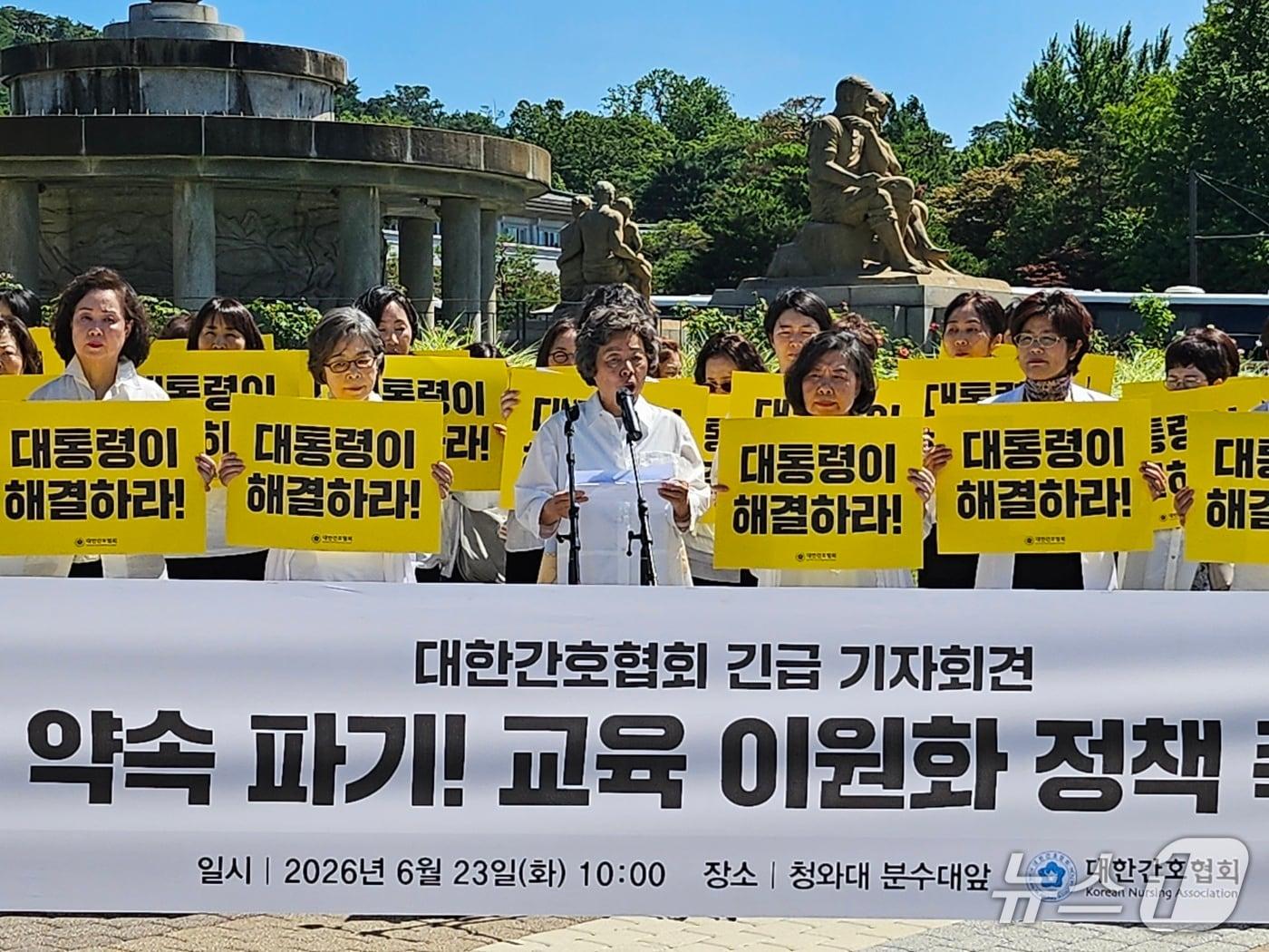 본문 이미지 - 신경림 대한간호협회 회장이 23일 서울 종로구 청와대 분수대 앞에서 열린 '진료지원 간호사 교육체계 정상화 촉구 대회' 기자회견에서 정부의 교육체계 이원화 정책 철회를 촉구하고 있다. 천선휴 기자
