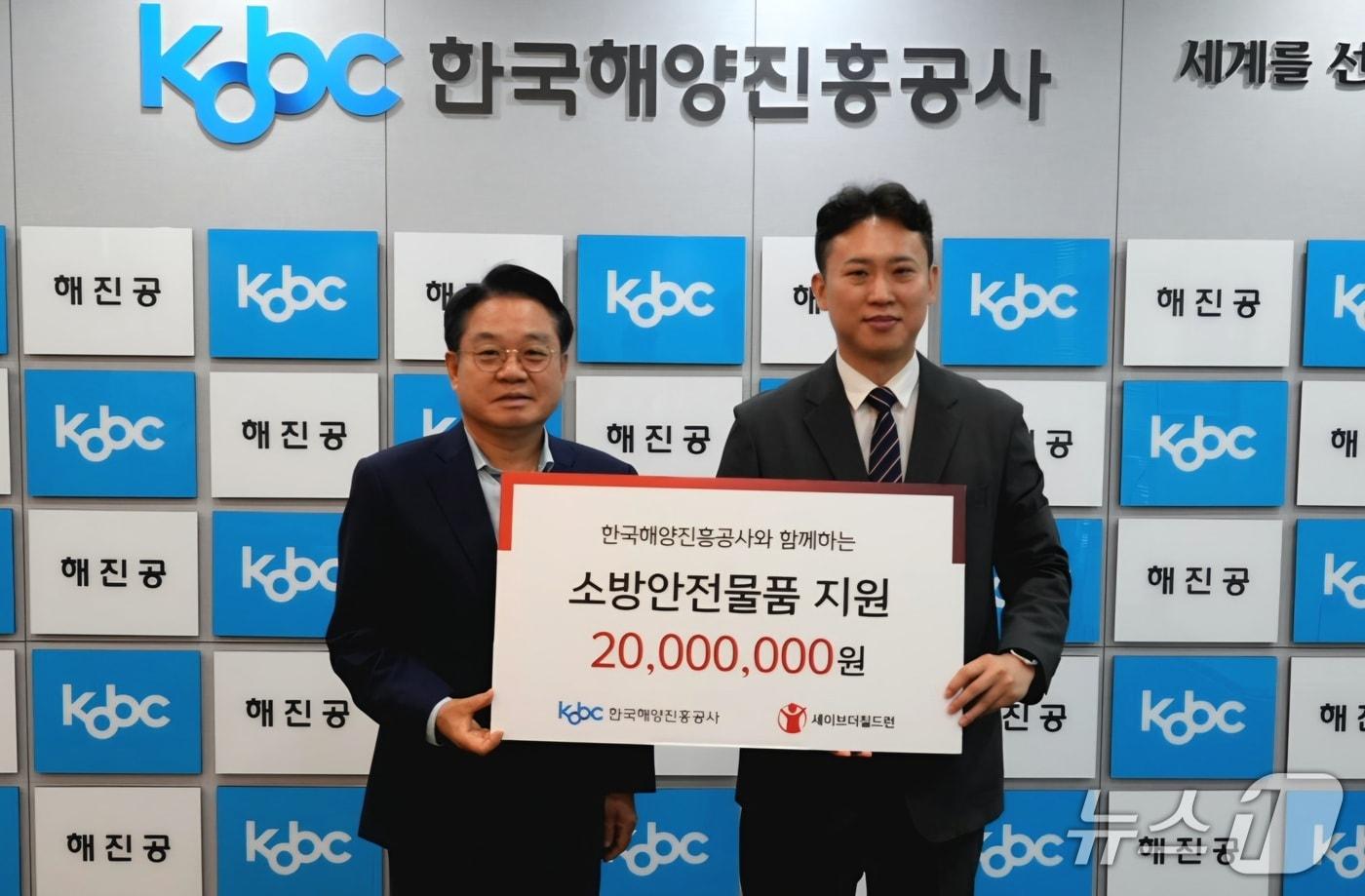 본문 이미지 - 지난 22일 열린 '소방안전물품 지원사업 후원금 전달식' (해진공 제공. 재판매 및 DB금지)