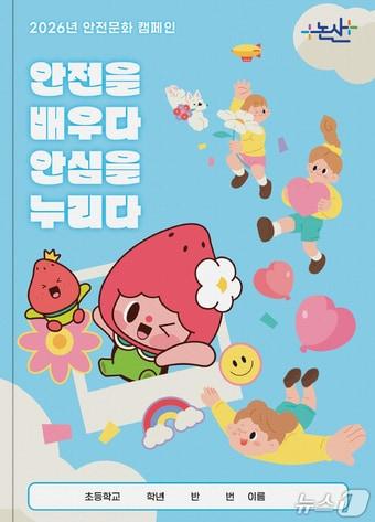 본문 이미지 - (논산시 제공.재판매 및 DB금지)/뉴스1