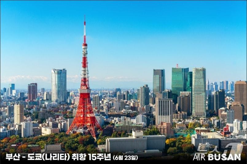 본문 이미지 - 에어부산 부산-도쿄 나리타 노선 취항 15주년 기념 포스터 (에어부산 제공. 재판매 및 DB금지)
