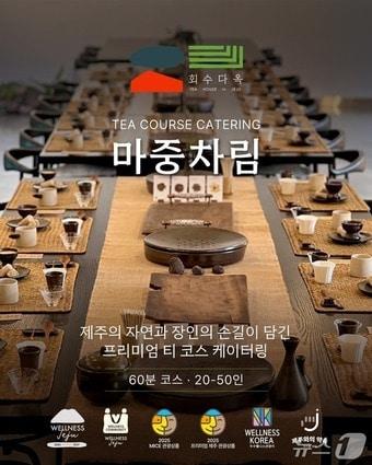 본문 이미지 - 회수다옥 '마중차림' 서비스.(회수다옥 제공. 재판매 및 DB 금지)