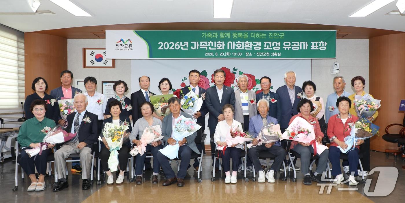 본문 이미지 - 23일 전북 진안군이 지역사회에 귀감이 되고 있는 모범부부 12쌍에게 가족친화 사회환경 조성 유공 표창장을 수여했다.(진안군제공, 재판매 및 DB금지)2026.6.23/뉴스1