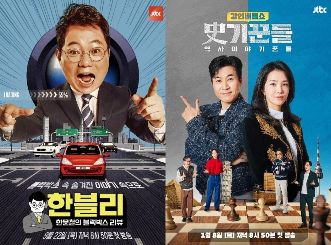 본문 이미지 - JTBC