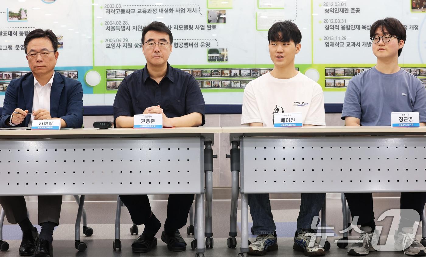 본문 이미지 - 국제 SCI 논문 게재 쾌거를 거둔 서울과학고 김태일 교장(왼쪽부터), 권용준 물리교사, 배이진·장근영 학생이 23일 서울 종로구 서울과학고 역사관에서 열린 간담회에서 논문 성과를 설명하고 있다.2026.6.23 ⓒ 뉴스1 오대일 기자