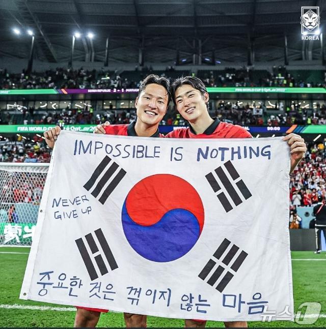 본문 이미지 - 태극기에 '중요한 건 꺾이지 않는 마음'을 새긴 대표팀(대한축구협회 제공) 