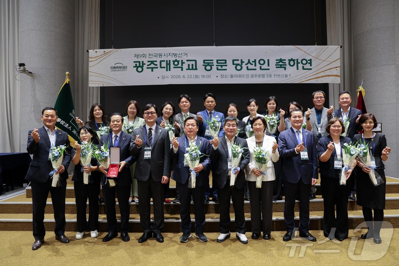 본문 이미지 - 광주대학교가 22일 광주 서구 홀리데이 인 광주에서 제9회 전국동시지방선거 동문 당선인 축하연을 갖고 있다.(광주대 제공. 재배포 및 DB 금지)