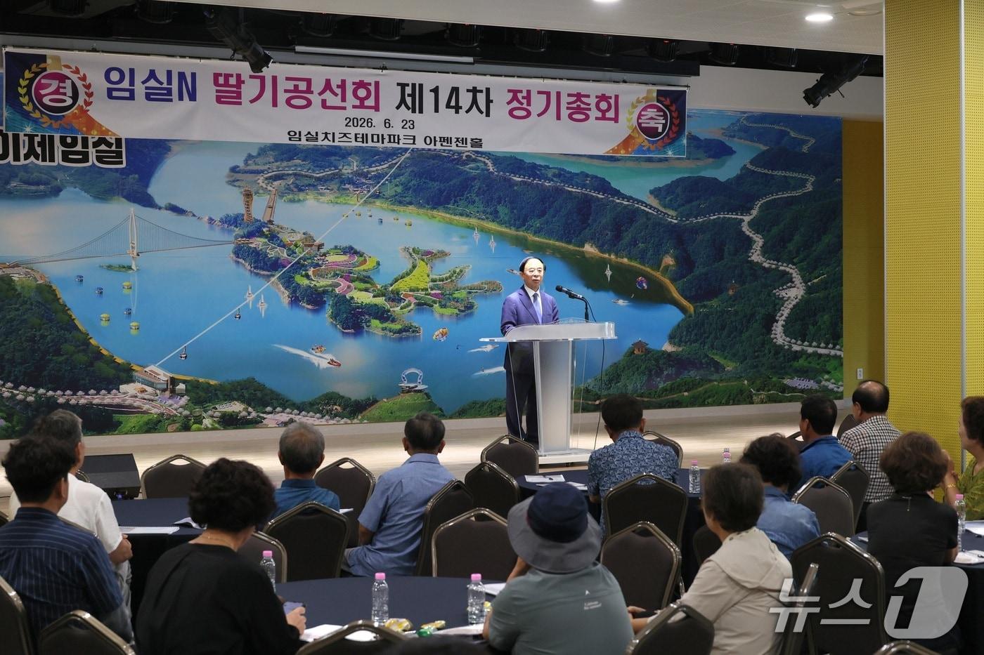 본문 이미지 - 23일 전북 임실군이 치즈테마파크에서 딸기 공선회 정기총회가 열리고 있는 가운데 심민 군수가 축사를 하고 있다.(임실군제공, 재판매 및 DB금지)2026.6.23/뉴스1
