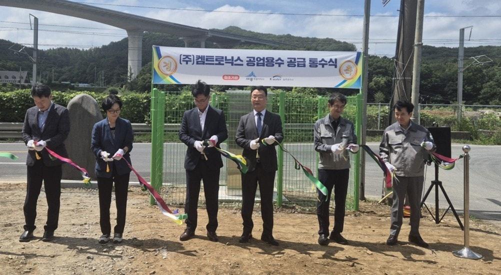 본문 이미지 - 세종 청송농공단지 공업용수 통수식. (세종시 제공. 재판매 및 DB 금지)
