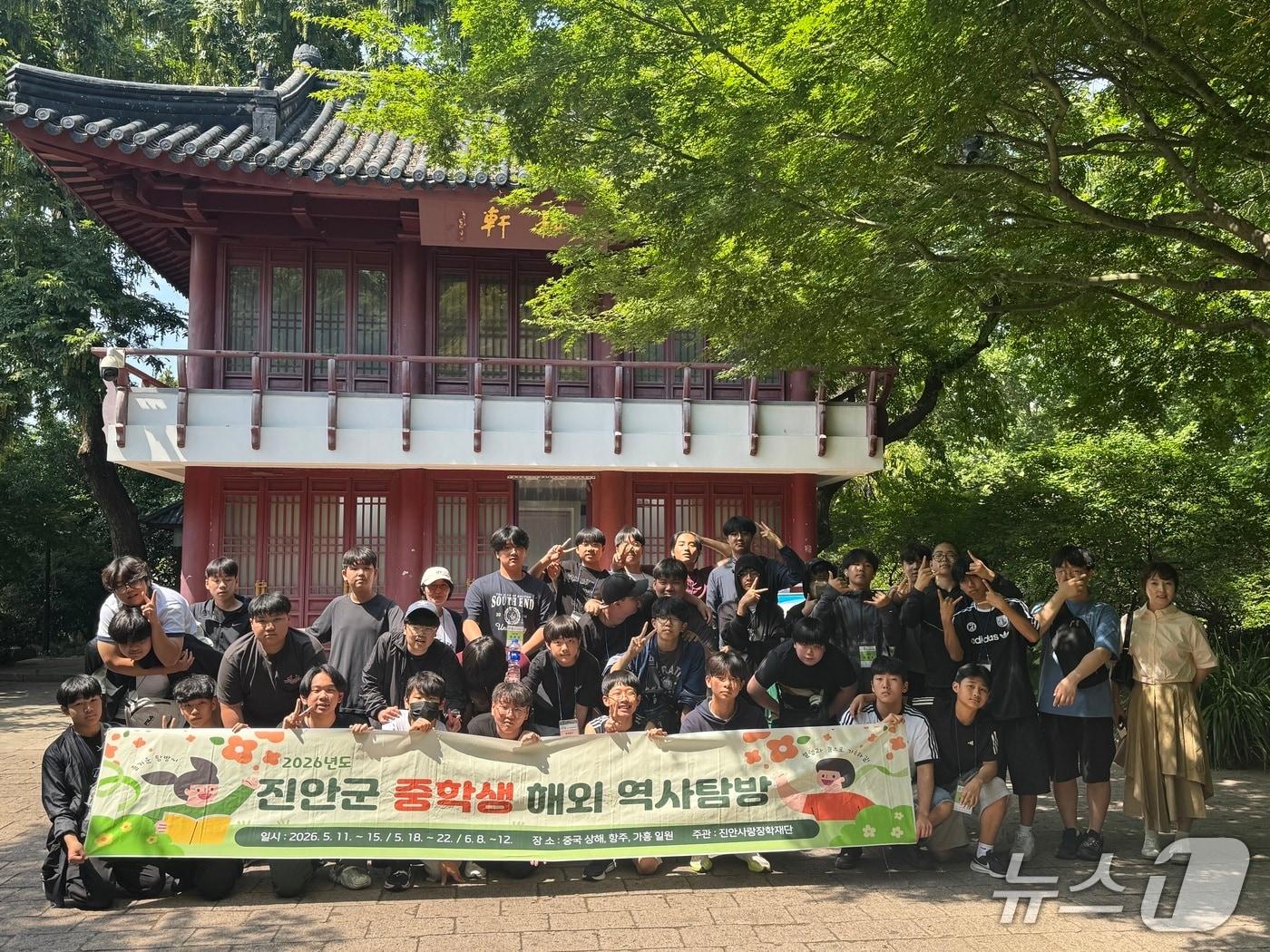 본문 이미지 - 전북 진안지역 중학생들이 중국에서 역사 유적지를 탐방하고 있다.(진안군제공. 재판매 및 DB금지)2026.6.23/뉴스1