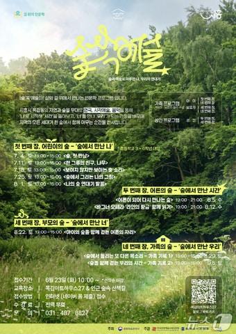 본문 이미지 - 길 위의 인문학·지혜학교 홍보물.(시흥시 제공)