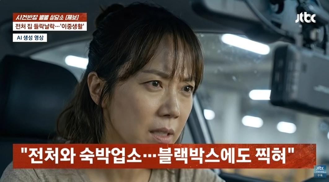 본문 이미지 - JTBC '사건반장'