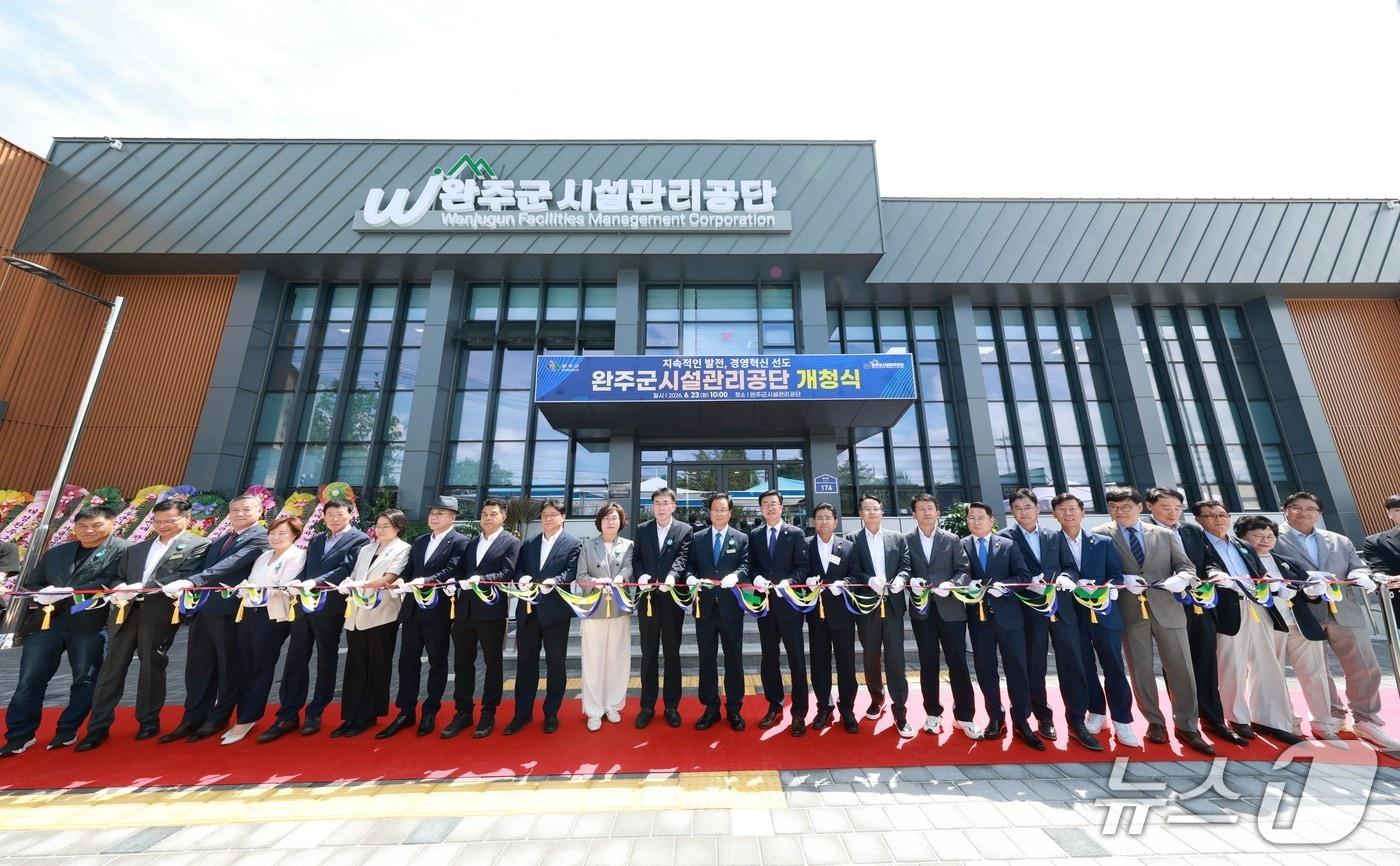 본문 이미지 - 23일 완주군 용진읍 신청사에서 '완주군 시설관리공단 신청사 개청식'이 열렸다. (완주군 제공, 재판매 및 DB금지)2026.6.23/뉴스1