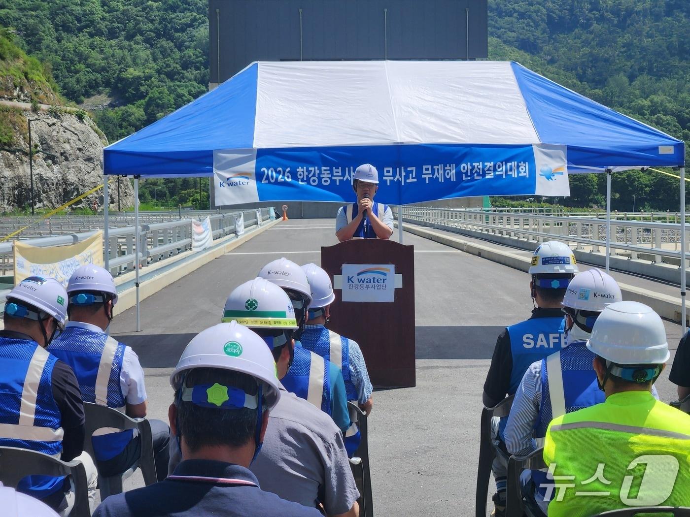 본문 이미지 - K-water 한강동부사업단의 2026 통합 안전결의대회.(한강동부사업단 제공. 재판매 및 DB금지)/뉴스1