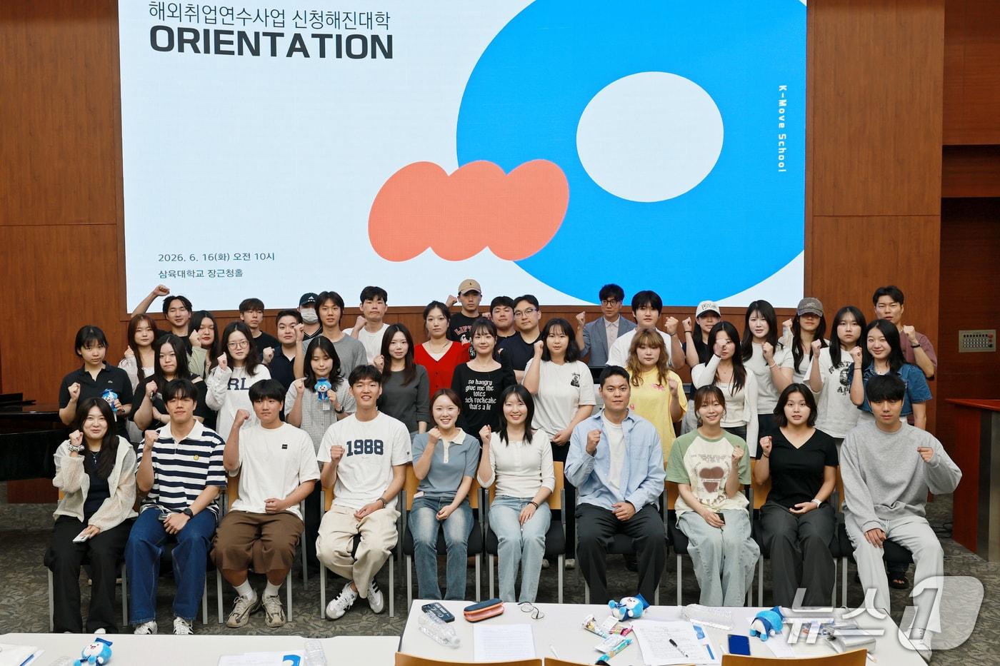 본문 이미지 - 삼육대는 최근 해외취업연수사업인 '신(新)청해진대학' 발대식과 오리엔테이션을 개최했다고 23일 밝혔다.(삼육대 제공)