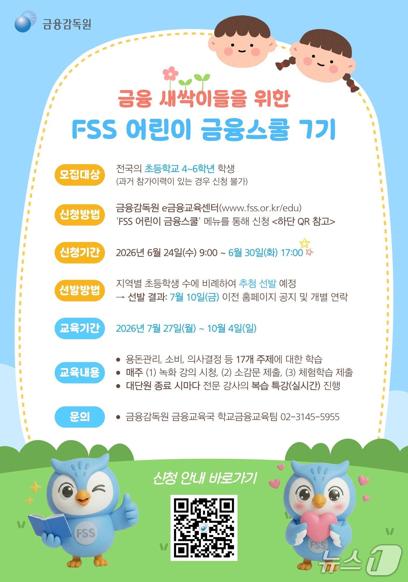 본문 이미지 - (사진제공=금융감독원)