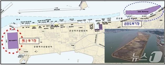 본문 이미지 - 군산항 제2준설토 투기장 위치도 및 금란도 투기장./뉴스1