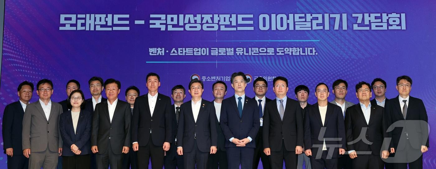 본문 이미지 - 이억원 금융위원장과 노용석 중소벤처기업부 제1차관을 비롯한 참석자들이 23일 오후 서울 마포구 SVC 서울에서 열린 모태펀드-국민성장펀드 이어달리기 간담회 ‘벤처·스타트업이 글로벌 유니콘으로 도약합니다’에서 기념 촬영을 하고 있다. 2026.6.23 ⓒ 뉴스1 김진환 기자