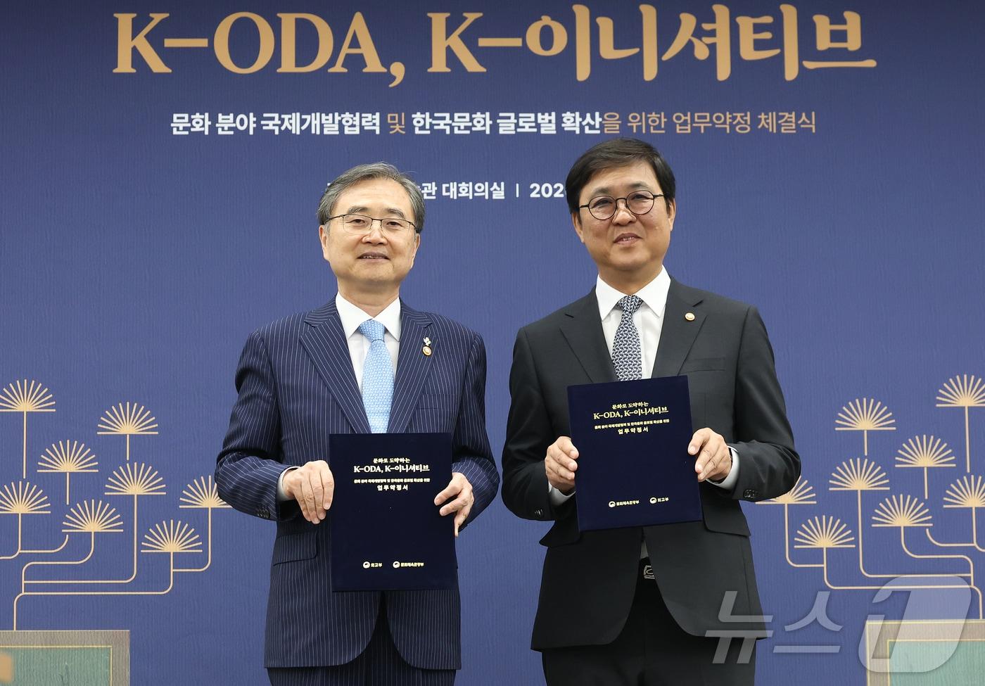 본문 이미지 - 조현 외교부 장관(왼쪽)과 최휘영 문화체육관광부 장관이 23일 오후 서울 종로구 국립현대미술관에서 열린 '문화로 도약하는 K-ODA, K-이니셔티브' 문화 분야 국제개발협력 및 한국문화 글로벌 확산을 위한 업무약정 체결식에서 약정서에 서명한 후 기념촬영을 하고 있다. ⓒ 뉴스1 오대일 기자