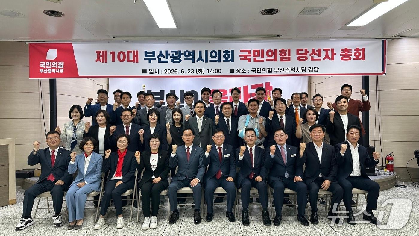 본문 이미지 - 국민의힘 부산시당이 23일 부산시당사에서 제10대 부산시의원 당선인 총회를 열고 부산시의회 의장 후보와 원내대표를 선출한 뒤 기념촬영을 하고 있다.(국민의힘 부산시당 제공. 재판매 및 DB금지)