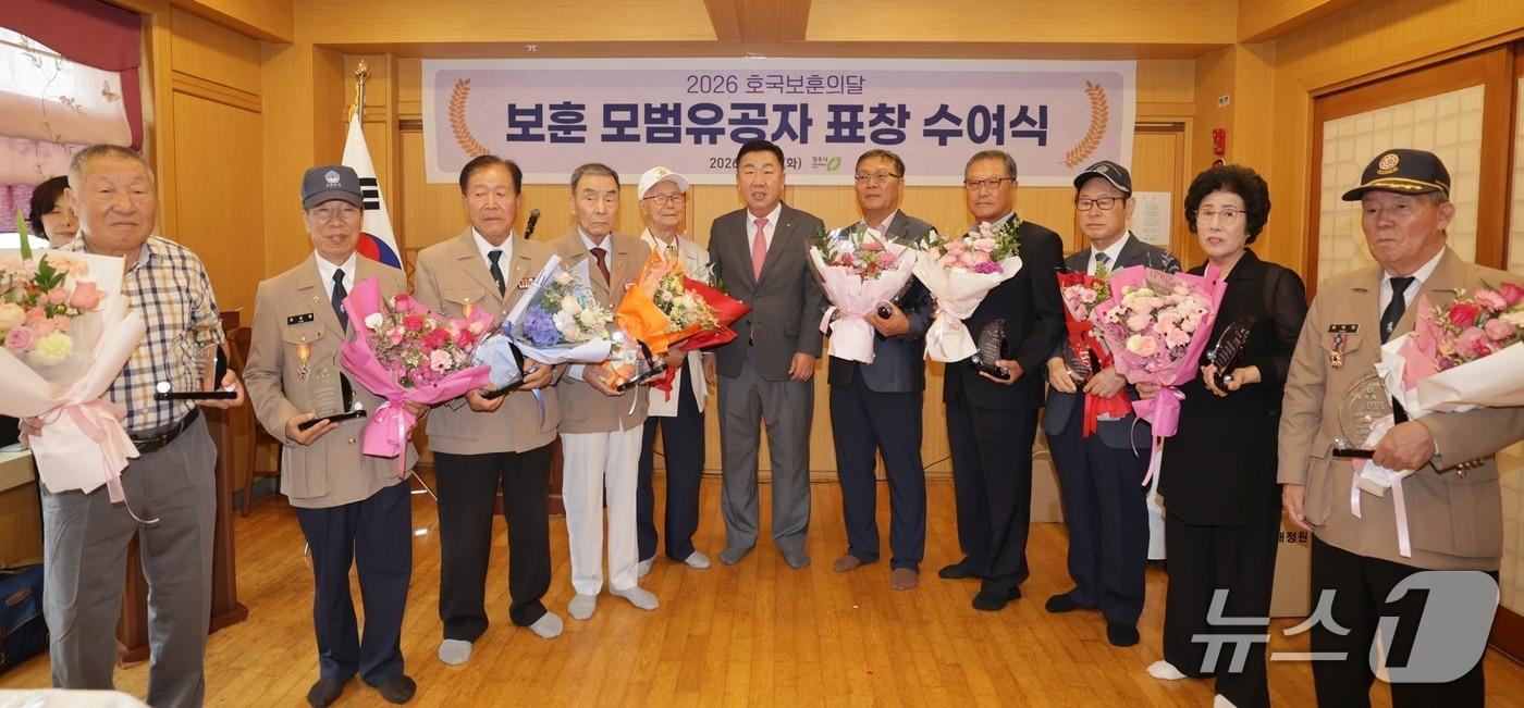 본문 이미지 - 보훈 모범유공자 표창 수여식.(청주시 제공. 재판매 및 DB금지)/뉴스1