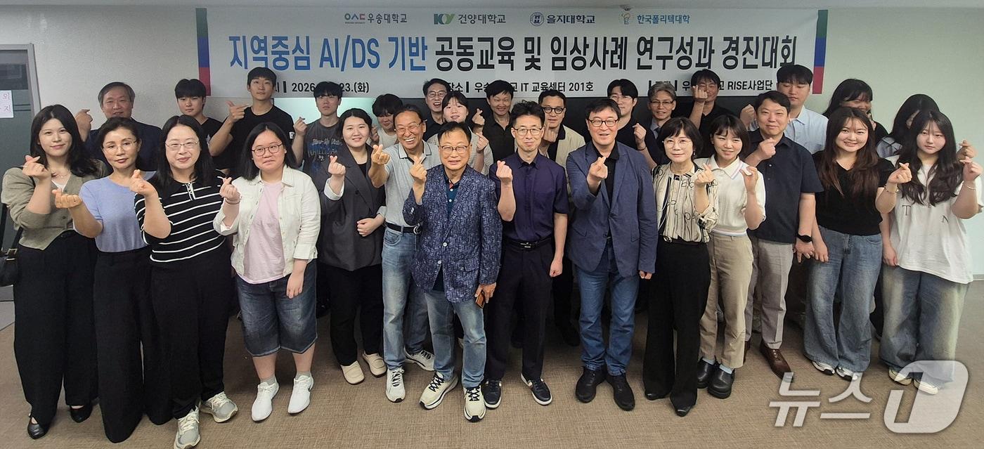 본문 이미지 - 우송대학교는 23일 대학 및 지역 산업계 관계자들이 참석한 가운데 '지역중심 융합 의과학자 양성 임상사례 연구성과 경진대회'를 개최했다.(우송대 제공.재판매 및 DB금지)/뉴스1