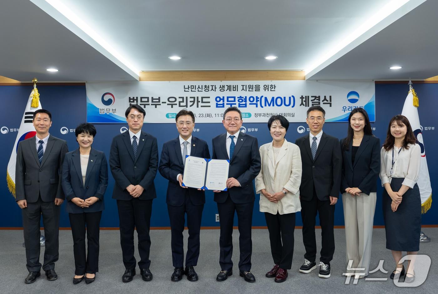 본문 이미지 - 법무부가 23일 우리카드와 업무협약(MOU)을 체결해 난민신청자 생계비를 카드포인트로 지원한다. 2026.6.23./ⓒ뉴스1 (법무부 제공)