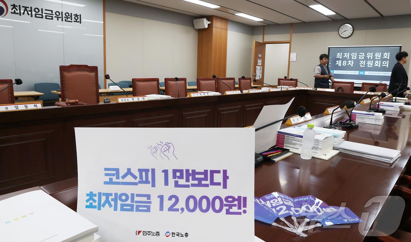 본문 이미지 - 지난 23일 세종시 정부세종청사 최저임금위원회에서 열린 2027년도 최저임금위원회 8차 전원회의가 열리는 회의장 책상위에 근로자위원들이 준비한 손팻말들이 놓여 있다.ⓒ 뉴스1 김기남 기자