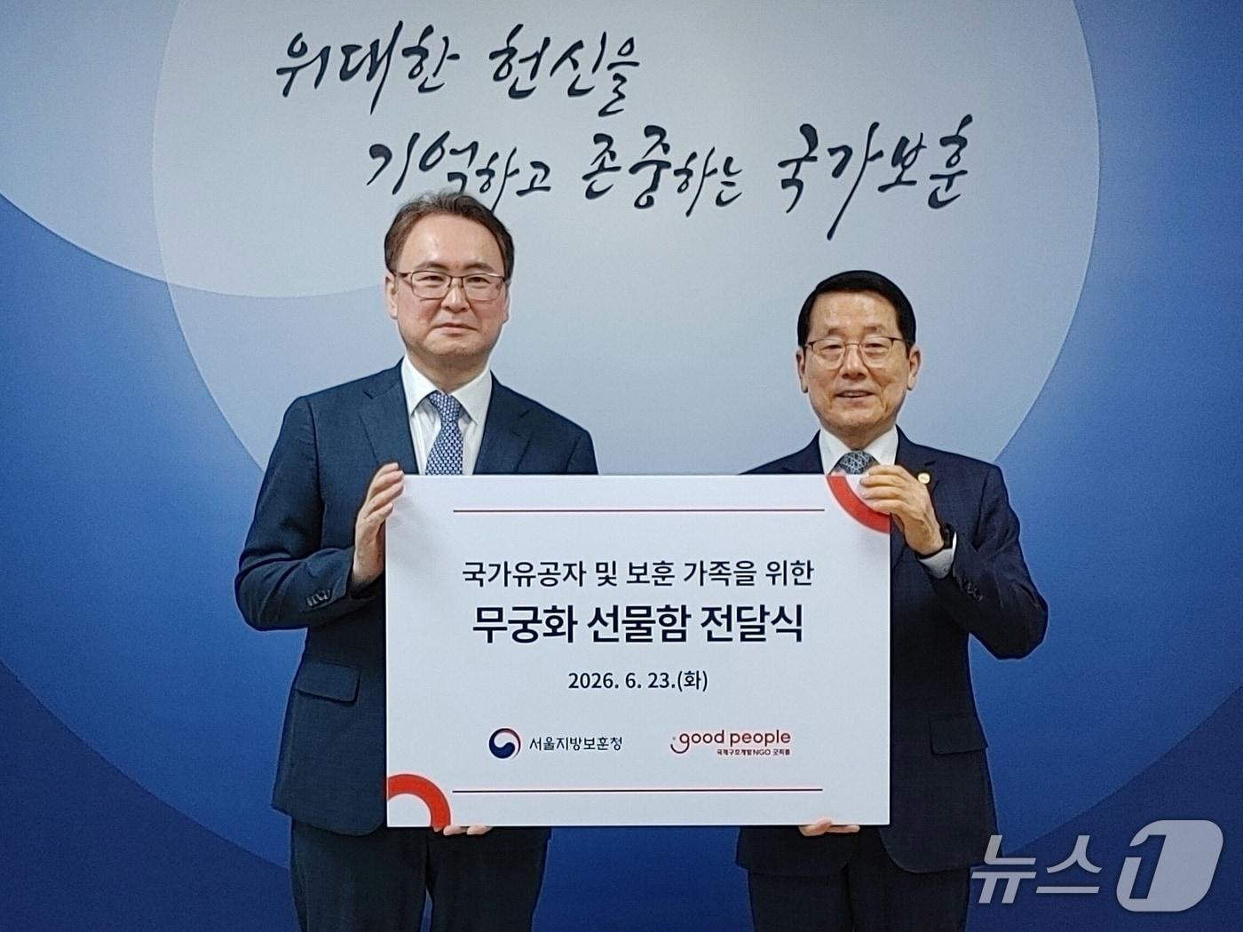 본문 이미지 - 국가보훈부 서울지방보훈청은 호국보훈의 달을맞아 23일 굿피플인터내셔널과 함께 보훈가족을 위한 식료품 등이 담긴 '무궁화 선물함' 전달식을 개최했다. 양측은 서울지방보훈청 관내 보훈가족 500가구에 5500만원 상당의 생필품 선물함을 전달할 예정이다. 2026.6.23./ⓒ 뉴스1(서울지방보훈청 제공)