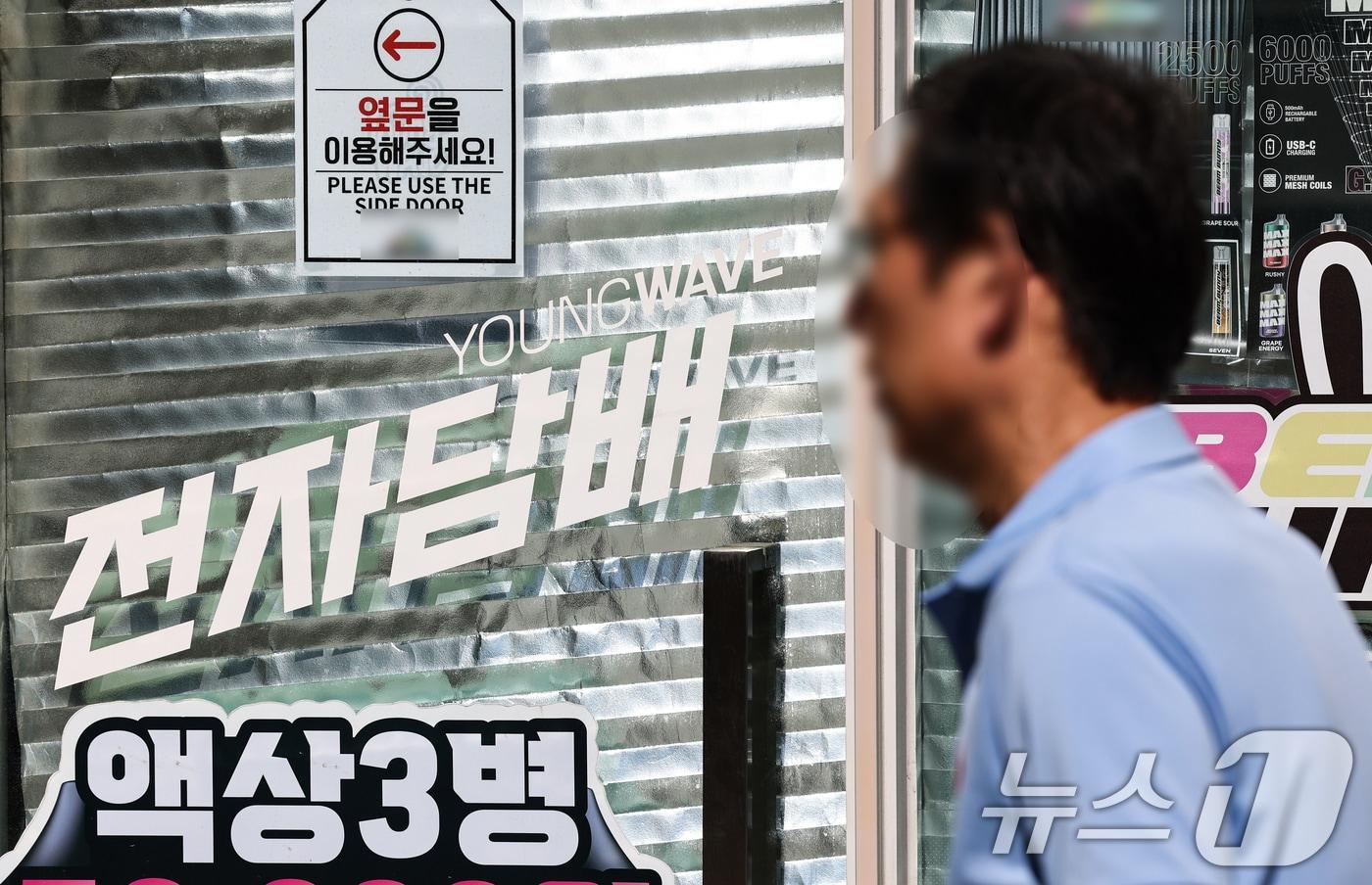 본문 이미지 - 서울의 한 전자담배 매장 앞  (자료사진. 기사 내용과 무관함)  2026.6.23   ⓒ News1 /뉴스1 최지환 기자