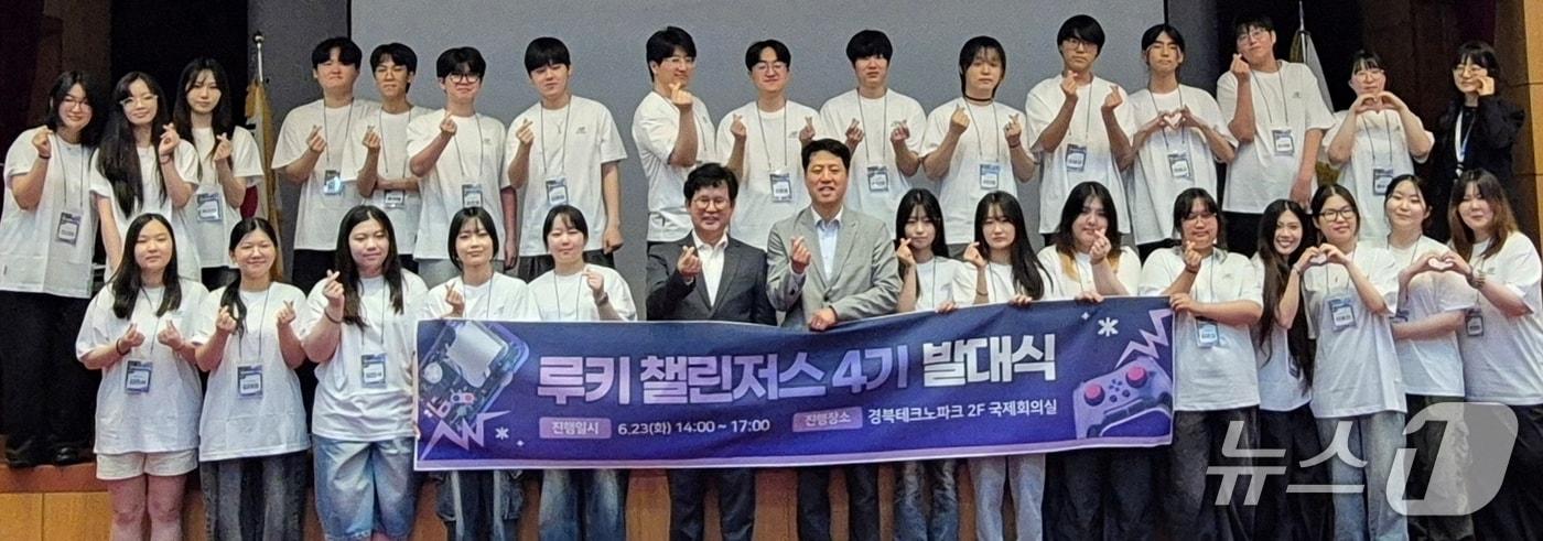 본문 이미지 - 구미대 비주얼게임컨텐츠 스쿨 루키 챌린저스 4기 발대식 장면(구미대 제공. 재판매 및 DB금지)/뉴스1