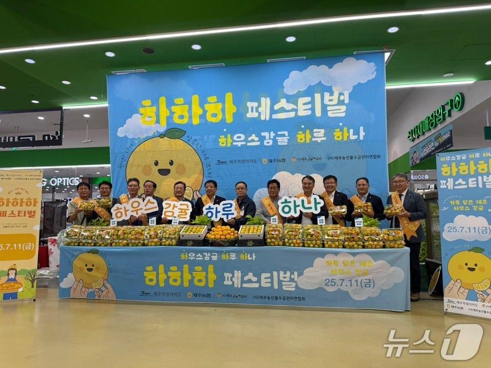 본문 이미지 - 지난해 진행된 '하.하.하 페스티벌(하우스감귤 하루 하나)' 행사.(제주농협 제공. 재판매 및 DB 금지)