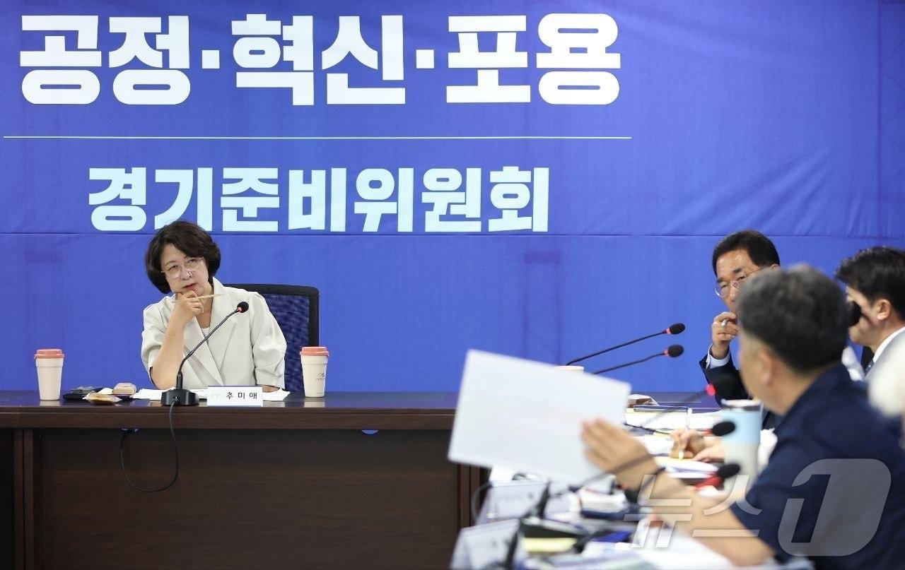 본문 이미지 - 추미애 경기도지사 당선인이 23일 수원 경기신용보증재단에서 열린 공정·혁신·포용 경기준비위원회의 경기도정 현안 2차 회의를 주재하고 있다.(경기준비위 제공. 재판매 및 DB금지) 2026.6.23 ⓒ 뉴스1