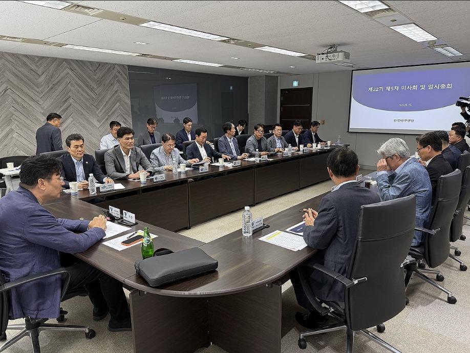 본문 이미지 - 23일 열린 한국배구연맹 이사회 및 임시총회. (KOVO 제공)