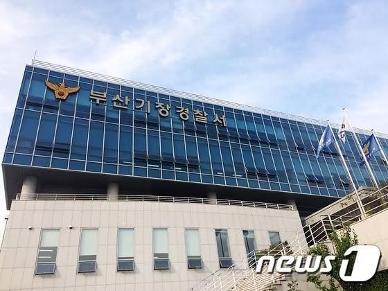 본문 이미지 - 부산 기장경찰서 전경 ⓒ News1 DB