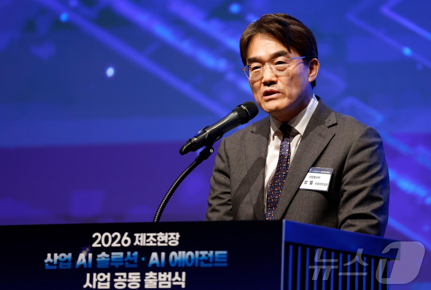 본문 이미지 - 김성열 산업통상부 산업성장실장이 23일 서울 양재동 엘타워 그랜드볼룸에서 열린 '산업 AI 솔루션·AI 에이전트 사업 협약체결식'에서 축사를 하고 있다. (산업통상부 제공, 재판매 및 DB 금지) 2026.6.23 ⓒ 뉴스1