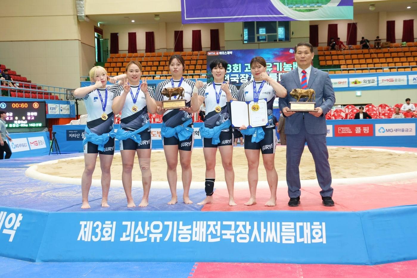 본문 이미지 - 23일 충청북도 괴산군 괴산문화체육센터에서 열린 ‘제3회 괴산유기농배전국장사씨름대회' 여자부 단체전 우승을 차지한 구례군청(전라남도)이 박공선 감독(오른쪽 첫 번째)과 함께 기념사진을 찍고 있다.(대한씨름협회 제공)