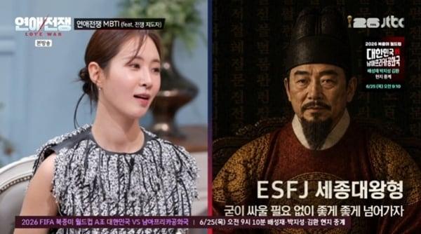본문 이미지 - JTBC '연애전쟁' 캡처