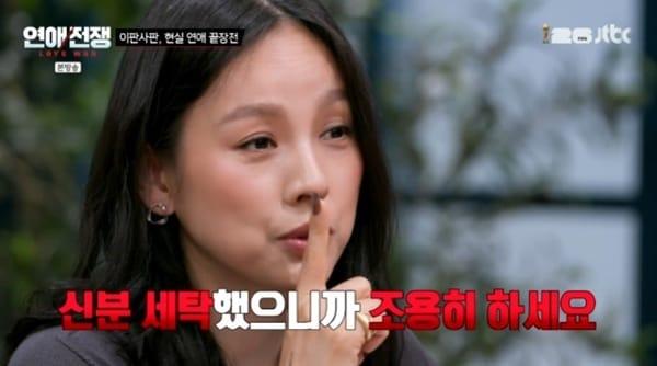 본문 이미지 - JTBC '연애전쟁' 캡처