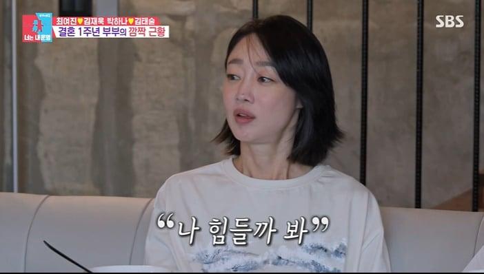 본문 이미지 - SBS '동상이몽2' 화면 캡처