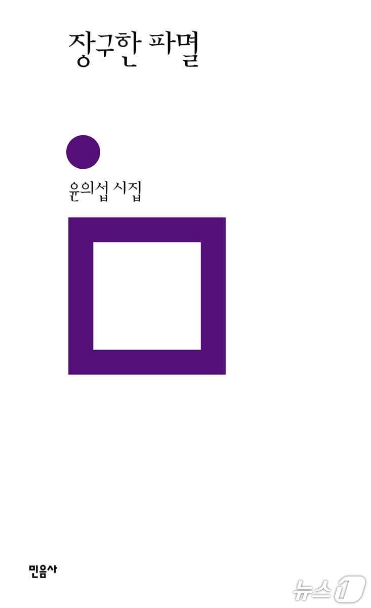 본문 이미지 - [신간] '장구한 파멸'