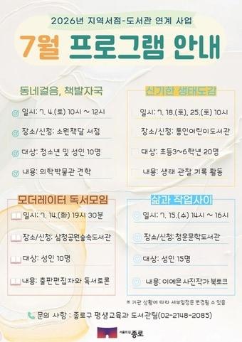 본문 이미지 - (종로구 제공)