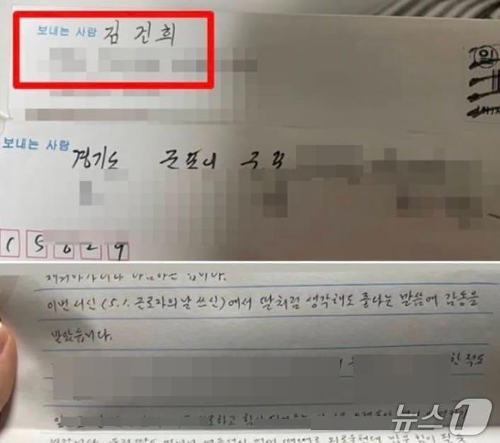 본문 이미지 -  최근 윤석열 전 대통령 지지자가 김건희 여사로부터 '딸처럼 생각하겠다'는 취지의 답장을 받았다며 공개한 김 여사의 답장. (SNS 갈무리) ⓒ 뉴스1