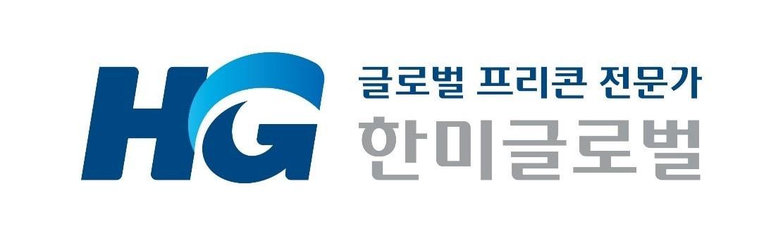 본문 이미지 - (한미글로벌 제공) 