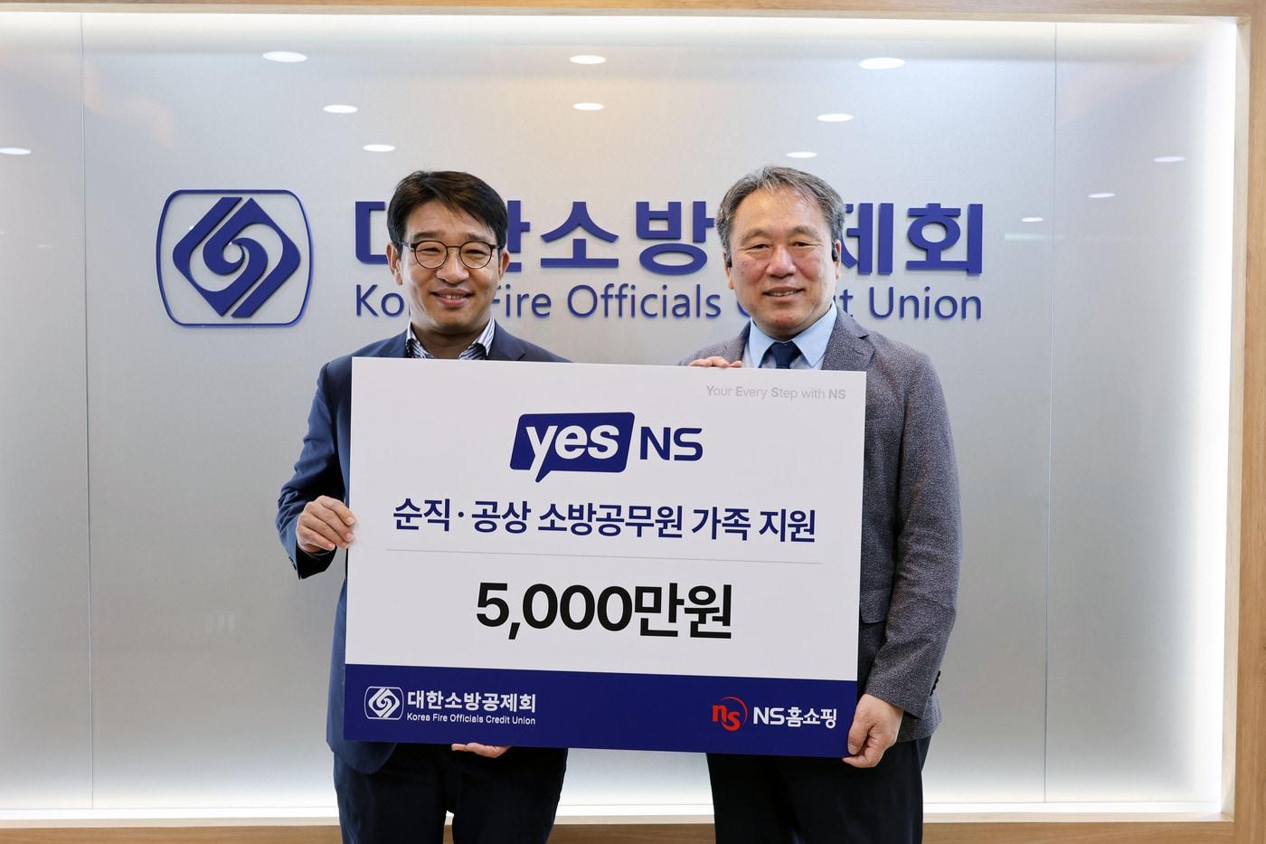 본문 이미지 - 23일 대한소방공제회 후원금 전달식에서 기념촬영을 하고 있는 이상근 NS홈쇼핑 사회공헌위원장 상무(왼쪽)와 이일 대한소방공제회  이사장.(NS홈쇼핑 제공)