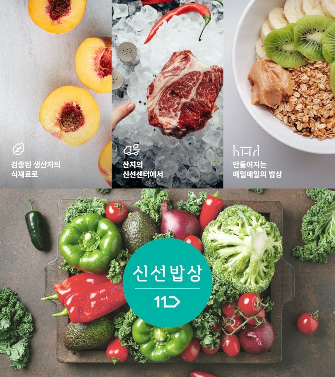 본문 이미지 - (11번가 제공)