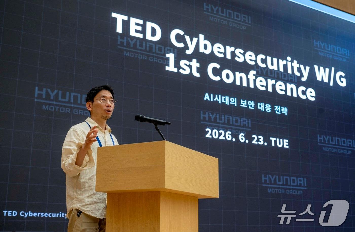 본문 이미지 - 양기창 현대차·기아 통합보안센터장 전무가 서울 양재동 소재 현대차그룹 본사에서 열린 '한미일 경제대화'(TED) 사이버보안 워킹그룹 세미나에서 발표하는 모습(현대차·기아 제공). 2026.6.24.