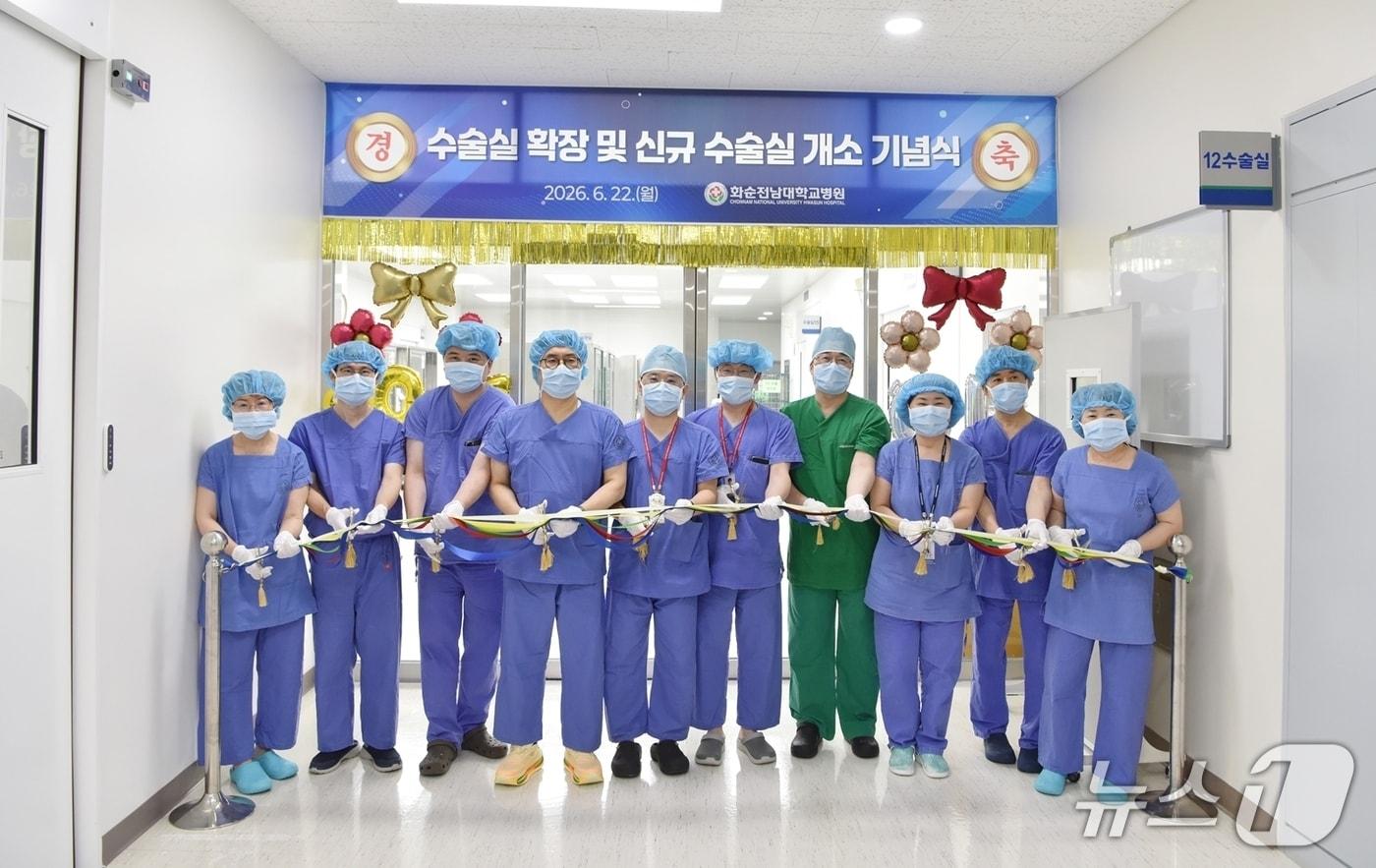 본문 이미지 - 화순전남대학교병원이 22일 중앙수술실에서 '수술실 확장 및 신규 수술실 개소 기념식'을 개최하고 있다.(사진=화순전남대병원 제공. 재판매 및 DB 금지)