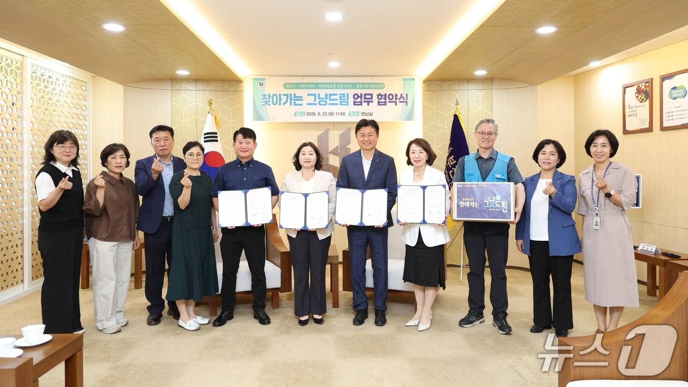 본문 이미지 - 업무협약식(경기 부천시 제공/뉴스1) 