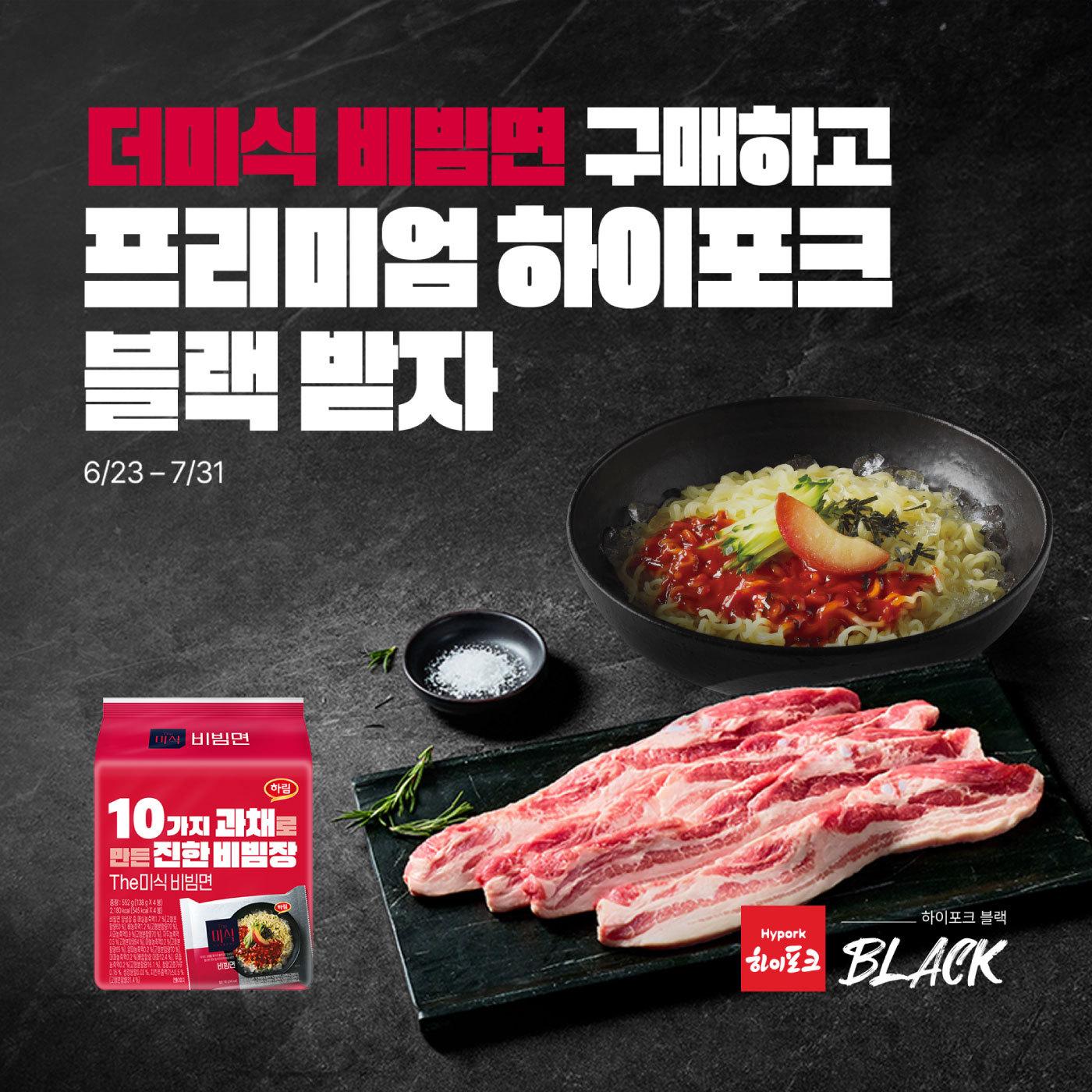 본문 이미지 - (하림산업 제공)