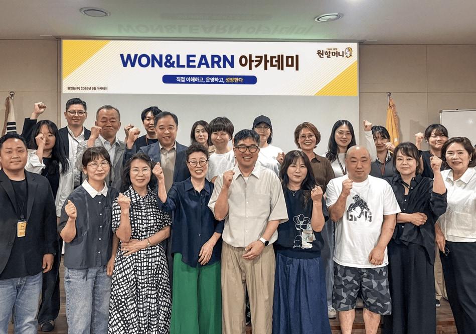 본문 이미지 - 원할머니 보쌈족발, 가맹점 상생 위한 실무형 교육 아카데미 'Won&Learn' 운영(원앤원 제공)
